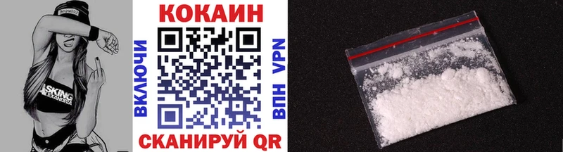 COCAIN Колумбийский Городовиковск