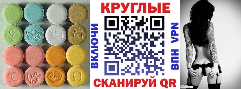 Ecstasy 280 MDMA  Городовиковск 