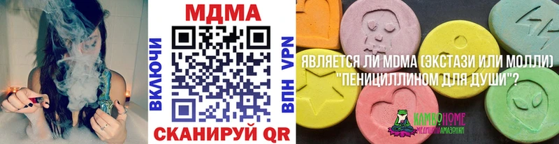 МДМА crystal  kraken рабочий сайт  Городовиковск 