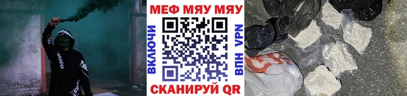 Мефедрон мука Городовиковск
