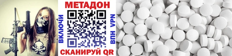 МЕТАДОН мёд  Городовиковск 
