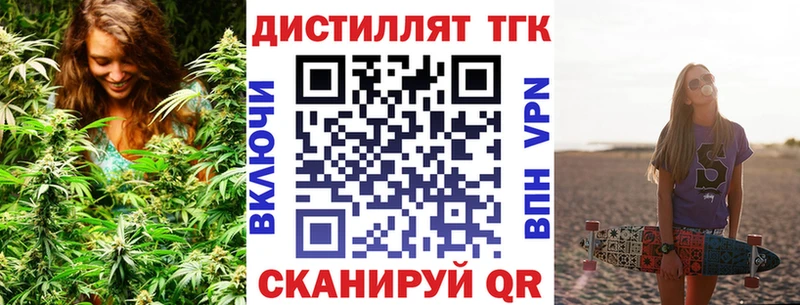 Дистиллят ТГК вейп  shop телеграм  Городовиковск 